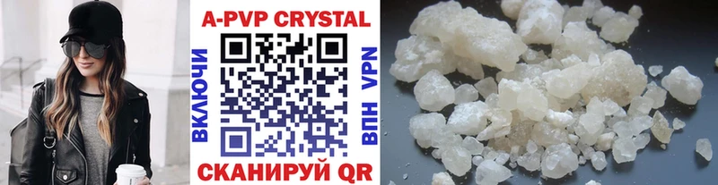 A PVP Crystall Кингисепп