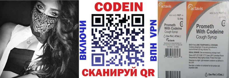Кодеин напиток Lean (лин)  Кингисепп 