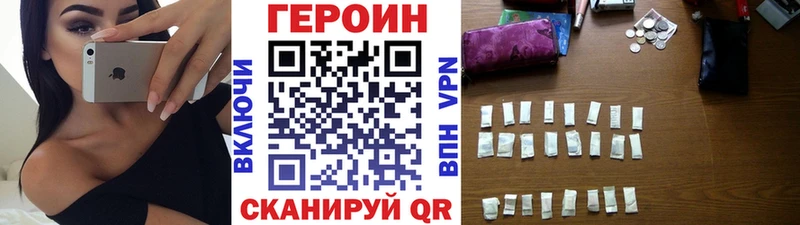 ГЕРОИН афганец  Кингисепп 