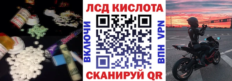 LSD-25 экстази кислота  Кингисепп 