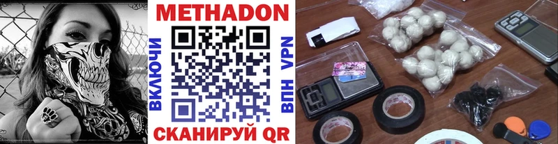МЕТАДОН methadone  Кингисепп 